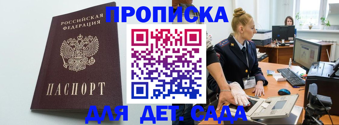 временная прописка в Пересвете
