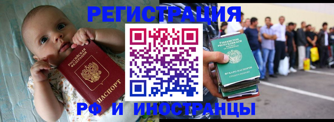 прописка в квартире в Пересвете