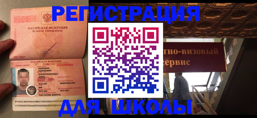 прописка законно в Пересвете