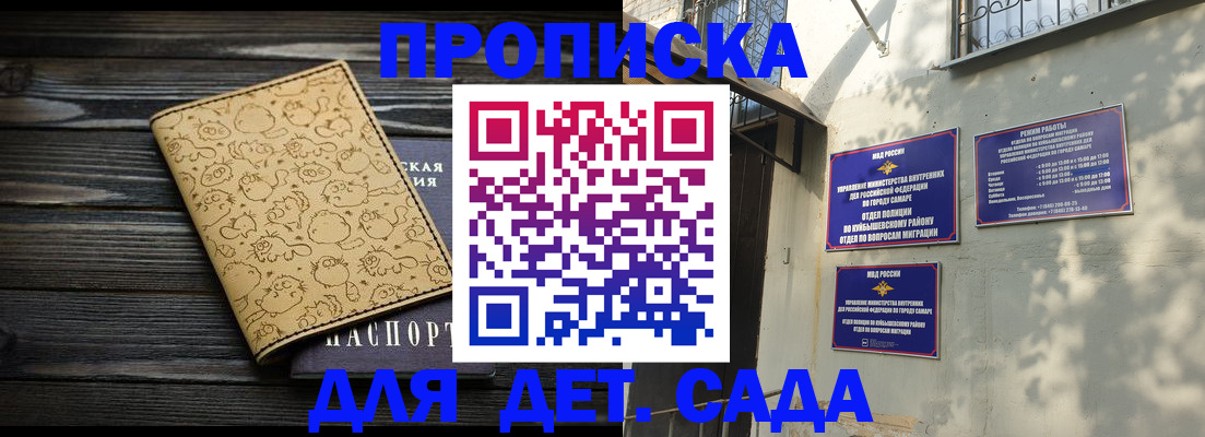 временная регистрация для школы в Пересвете